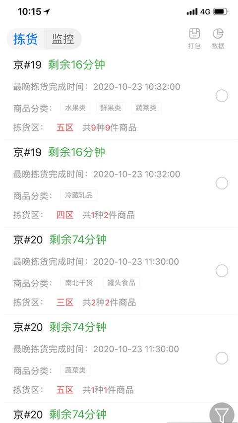 达达海博助手最新版本