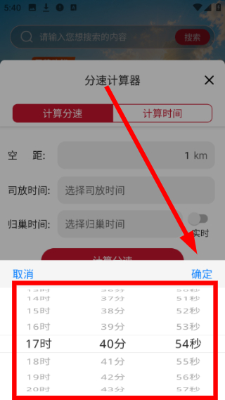 青鸽网