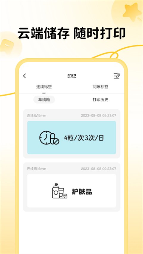 芯意贴