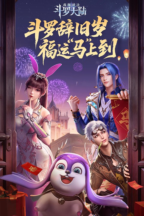 魂师对决内置MOD修改器