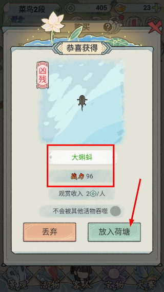荷塘争霸免广告