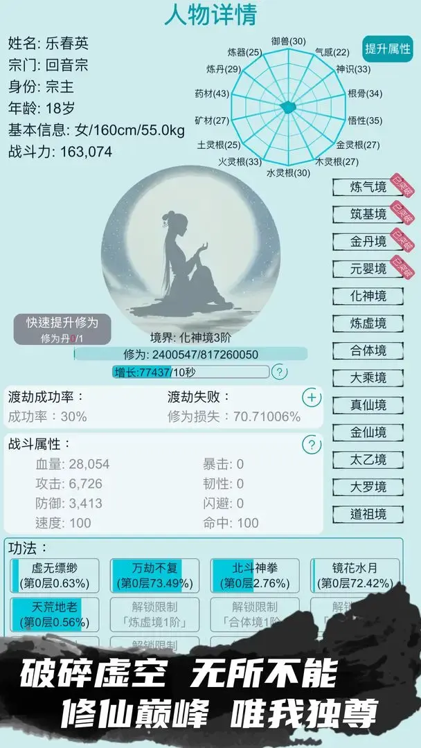 修仙宗门模拟器免广告