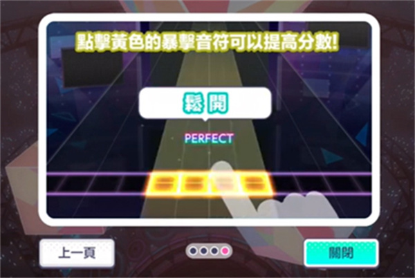 初音未来缤纷舞台最新版