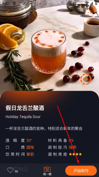 JO鸡尾酒