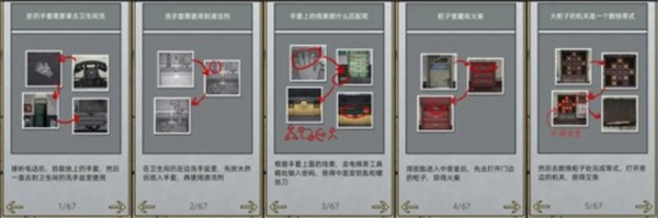 山村老屋2废弃医院游戏