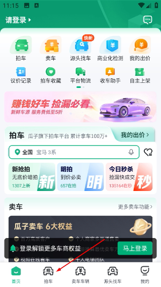 车优多