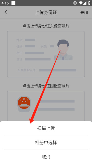 闪送员官网