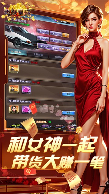 飞跃星球手游
