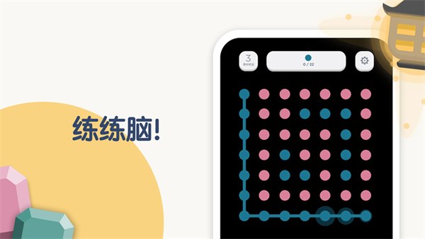 两点之间TwoDots