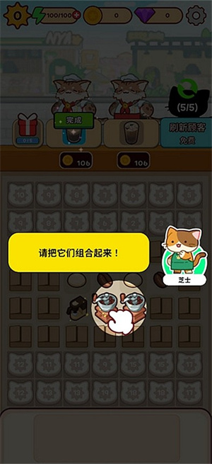 合并猫咖啡馆