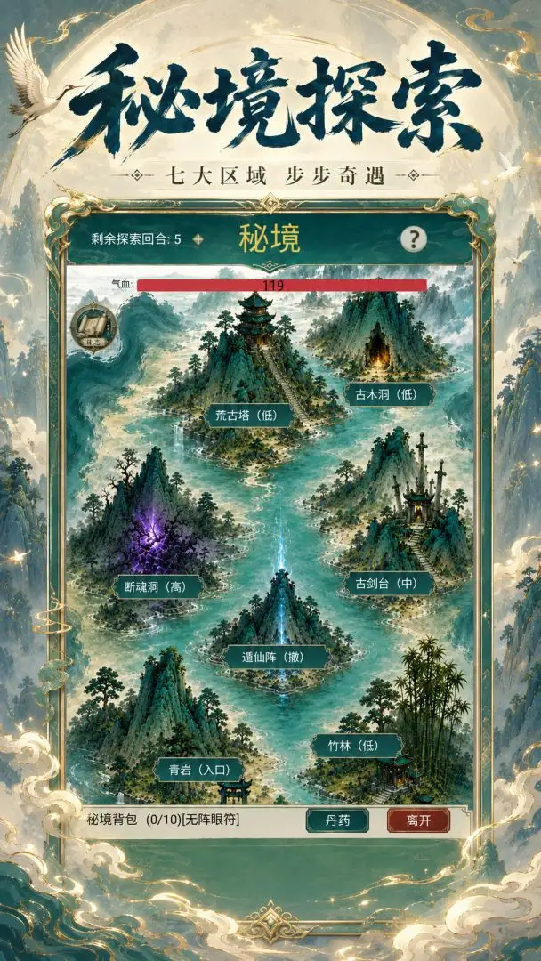 凡仙破晓传