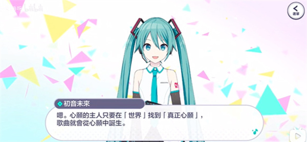 初音未来缤纷舞台最新版