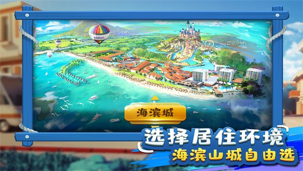 金币大富翁犀游版