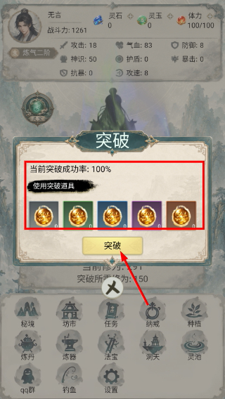 凡仙破晓传