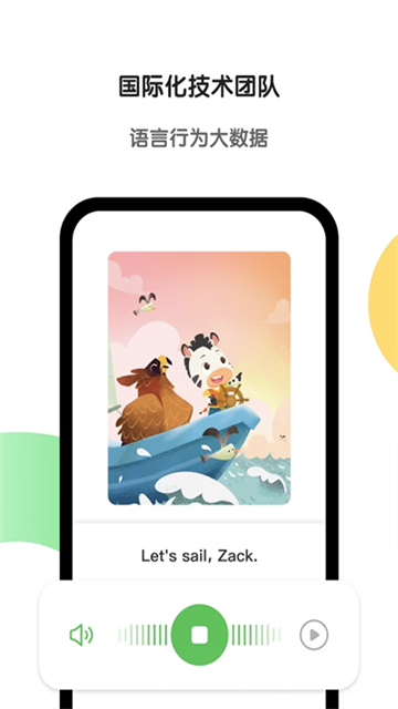 斑马app