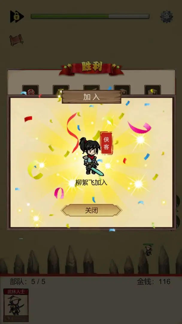 守护光明顶