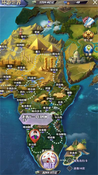 飞跃星球手游