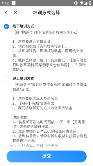 闪送员官网