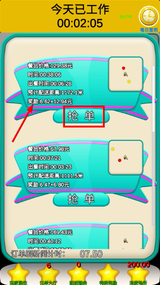 外卖人