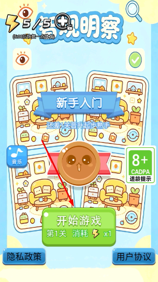 智观明察