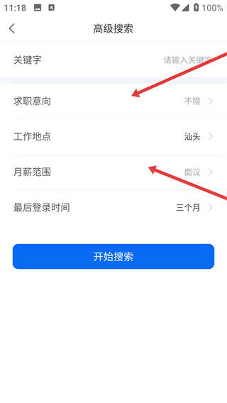 百城招聘HR版