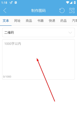 二维码与条形码