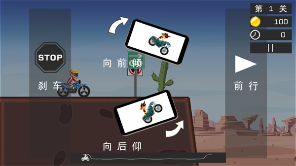 极限飞车手游