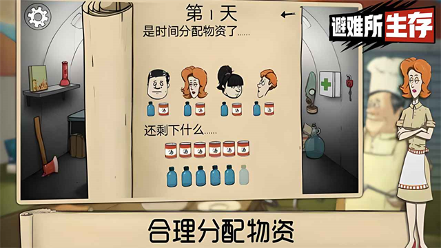 60秒避难所下载无病毒