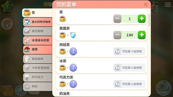我的咖啡厅下载安装