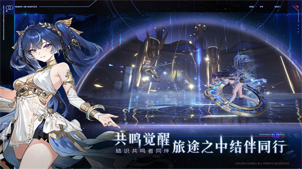 鸣潮云游戏入口