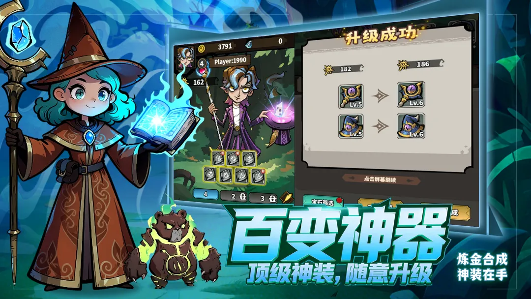 魔神纪元