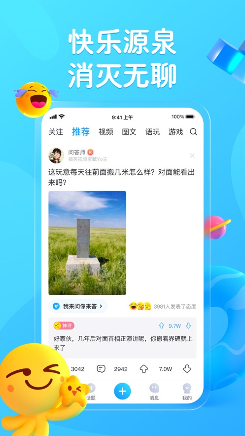 最右app