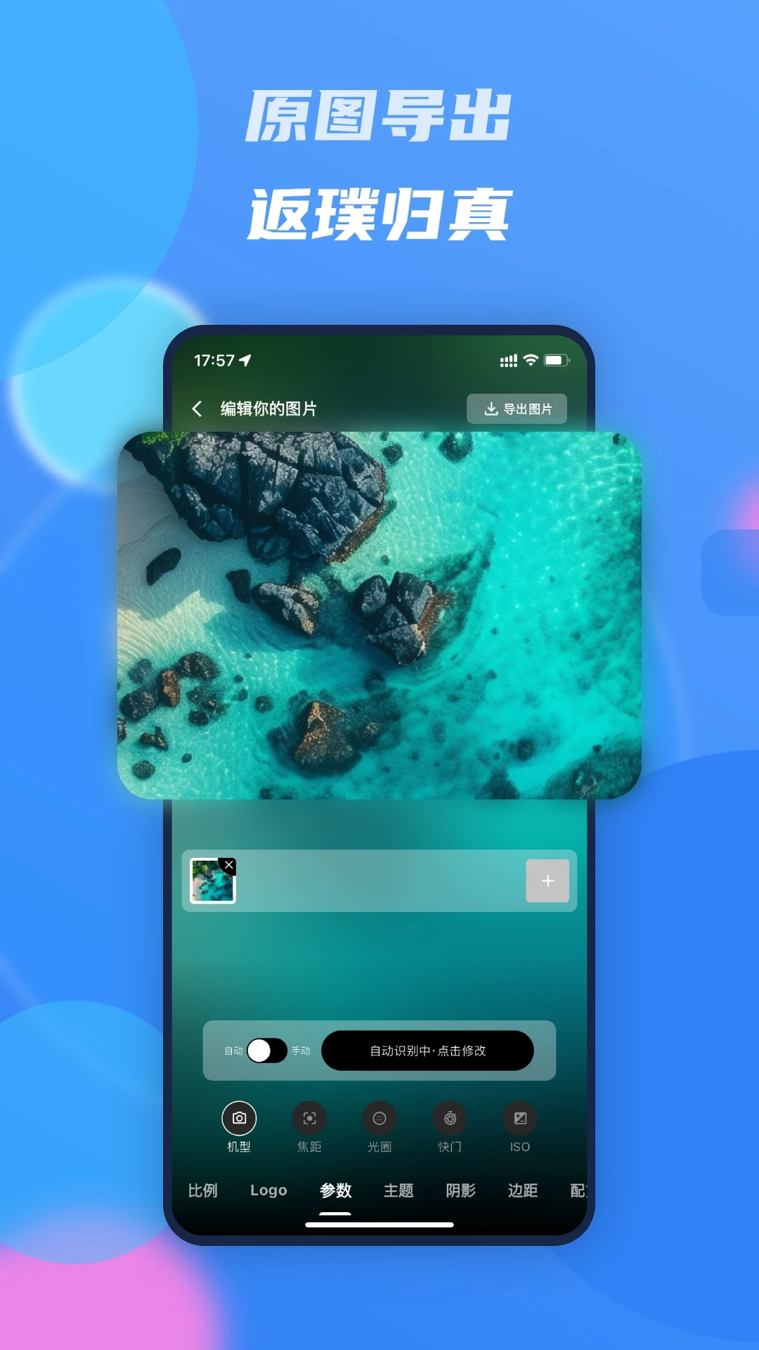 光影边框app正版