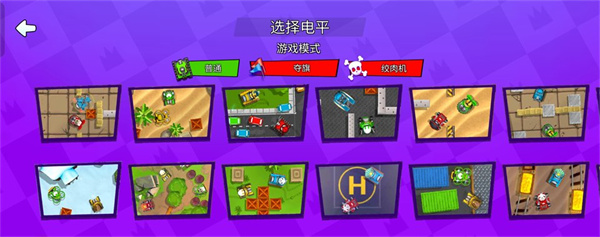 火柴人派对2026最新版本