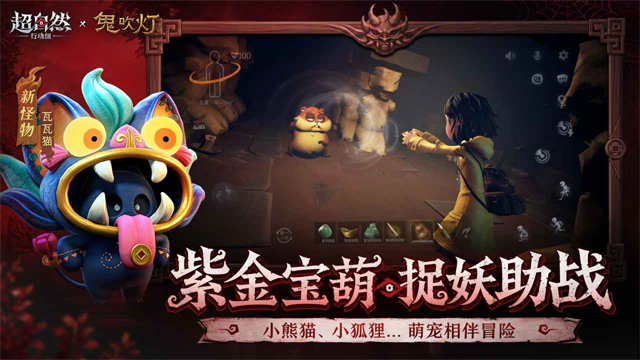超自然行动小组下载手机版