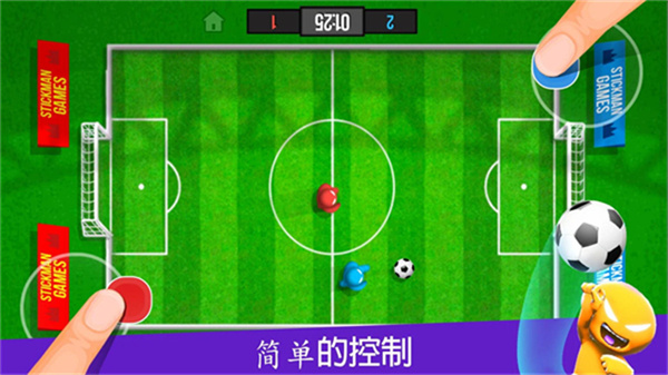 火柴人派对2026最新版本
