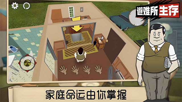 60秒避难所下载无病毒