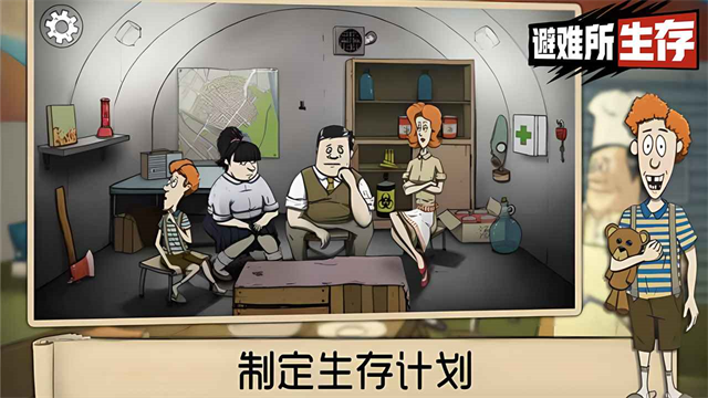60秒避难所下载无病毒