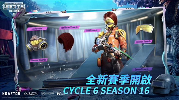 pubg体验服4.5.4