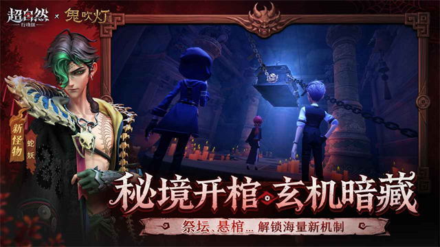 超自然行动小组下载手机版