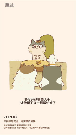 2026动物餐厅最新版本下载