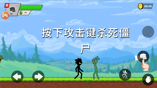 火柴人僵尸射手
