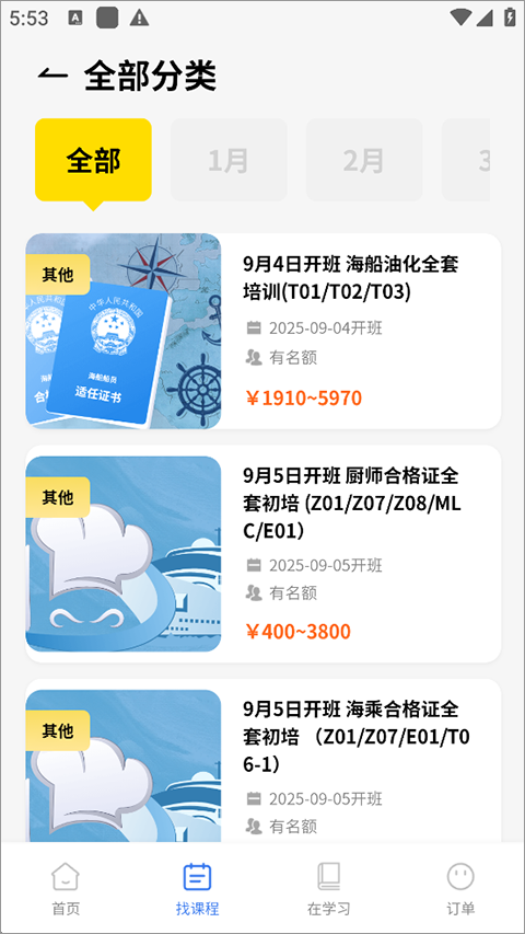 智慧海院最新版