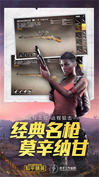 和平精英先锋服下载2026