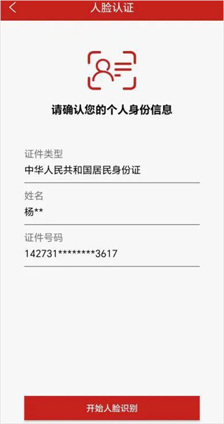 益农e服