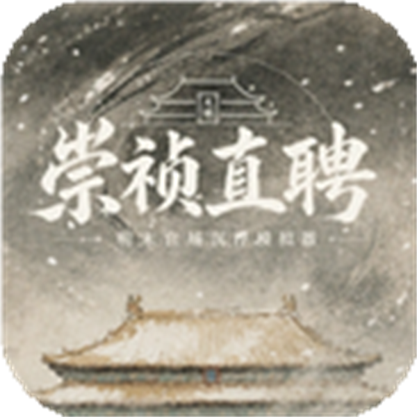 加查之星免费版