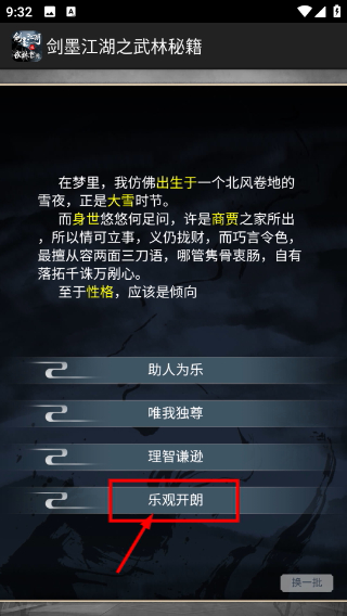 剑墨江湖之武林秘籍