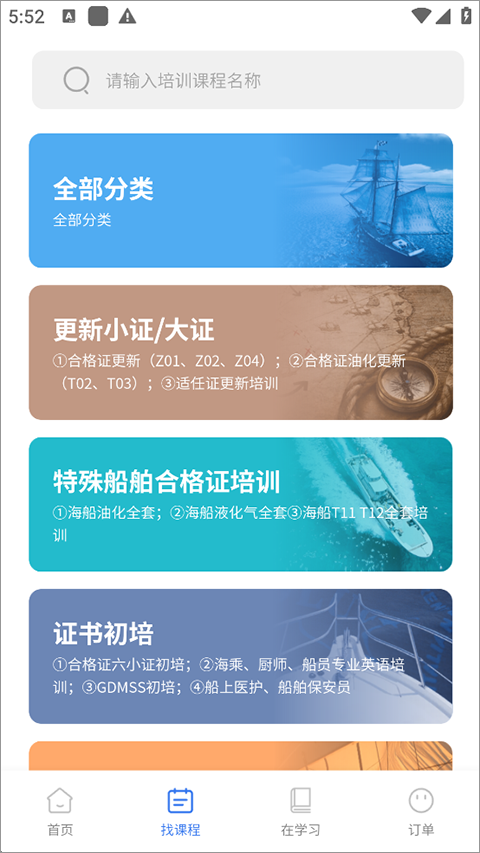 智慧海院最新版