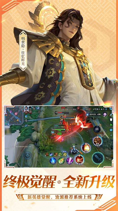 王者荣耀体验版