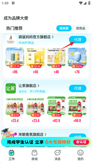 掌上大学